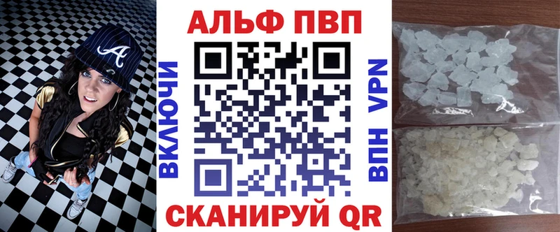 закладки  Шацк  Alpha-PVP СК 