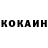 КОКАИН VHQ Olesa wi