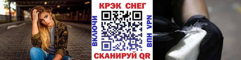 Кокаин 97%  Шацк 