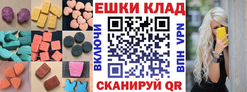 Ecstasy XTC  ссылка на мегу ссылка  Шацк 
