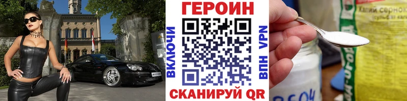ГЕРОИН белый закладки Шацк