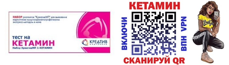 мориарти какой сайт  Шацк  Кетамин VHQ 