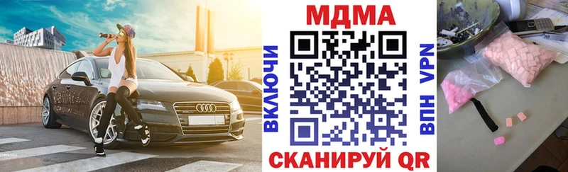 МДМА crystal  Шацк 