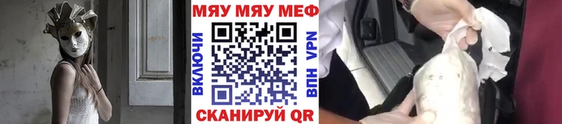 МЕФ кристаллы  Шацк 