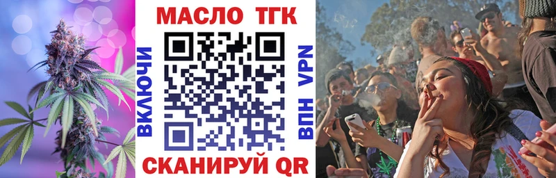 где можно купить наркотик  Шацк  ОМГ ОМГ ссылки  ТГК вейп 